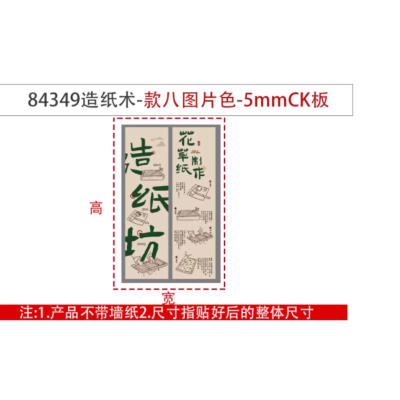 墙面材料布置