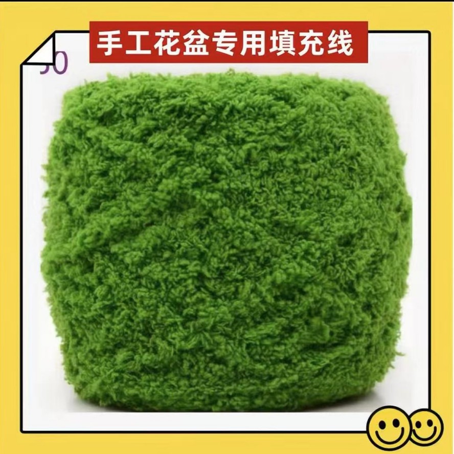 珊瑚绒毛线 3团装