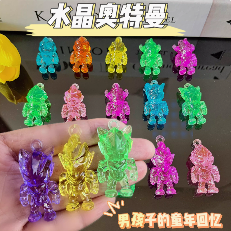水晶奥特曼【50个装】