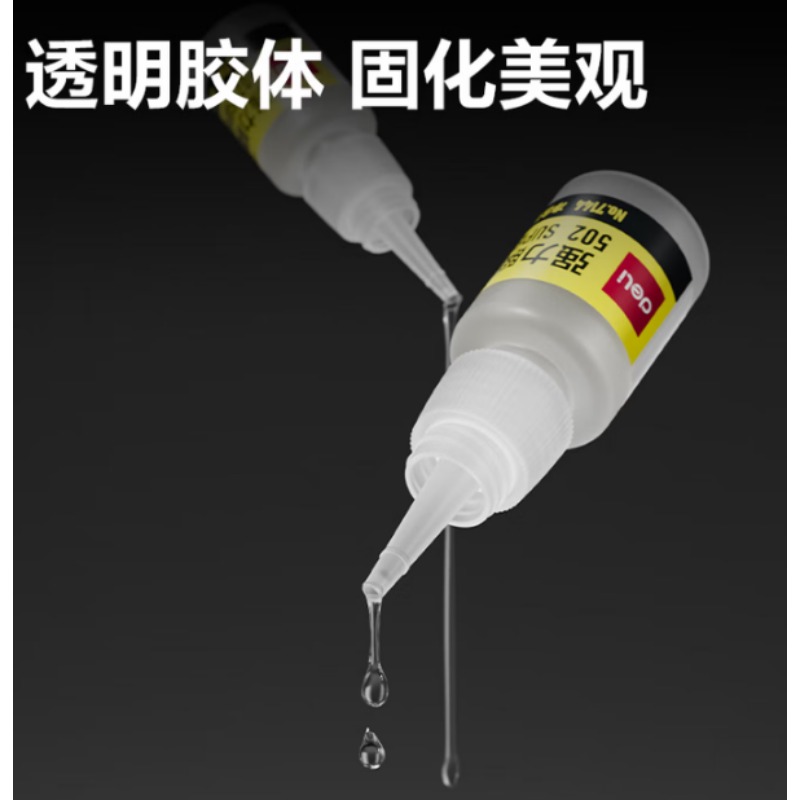 得力502胶水 080