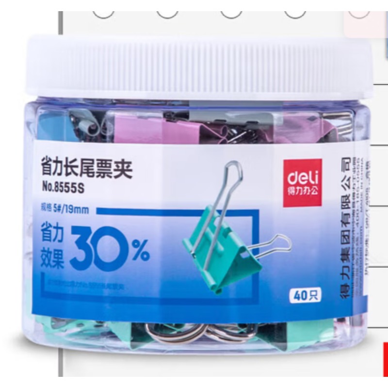 得力19MM燕尾夹