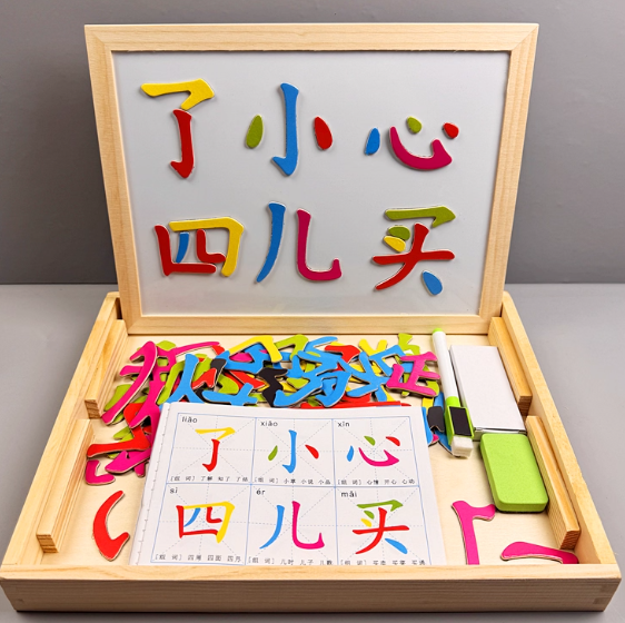 汉字拼图磁性笔画拼字板