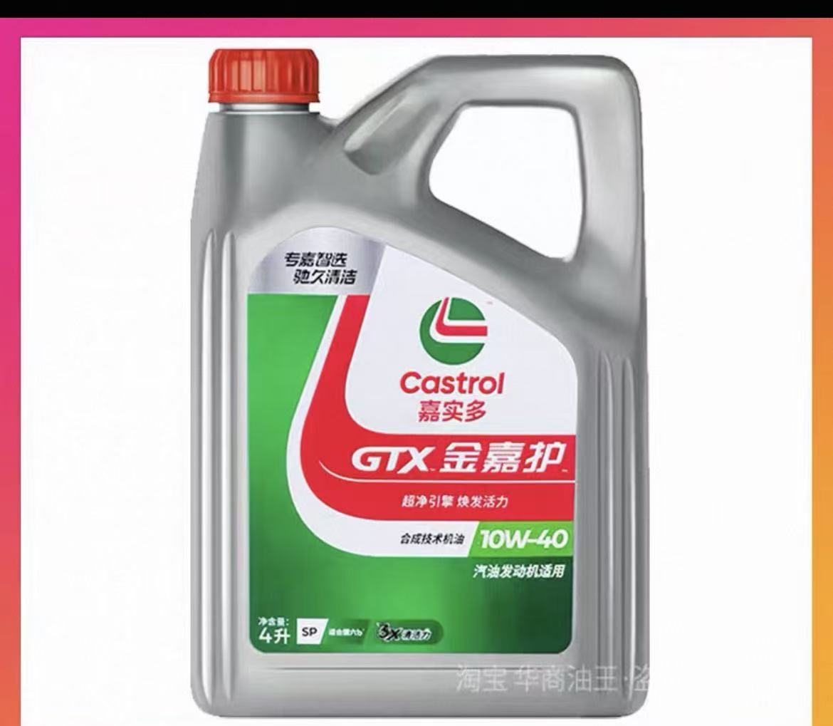 嘉实多 5w30 半合成机油