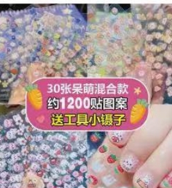 儿童卡通小兔指甲贴