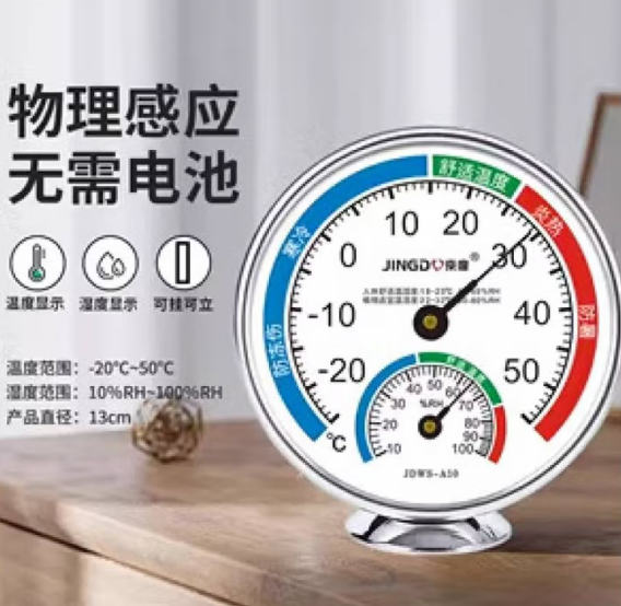 温wen湿du度ji计