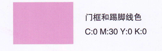 踢脚线安装粉色