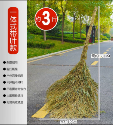 竹子大扫把