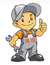维修费