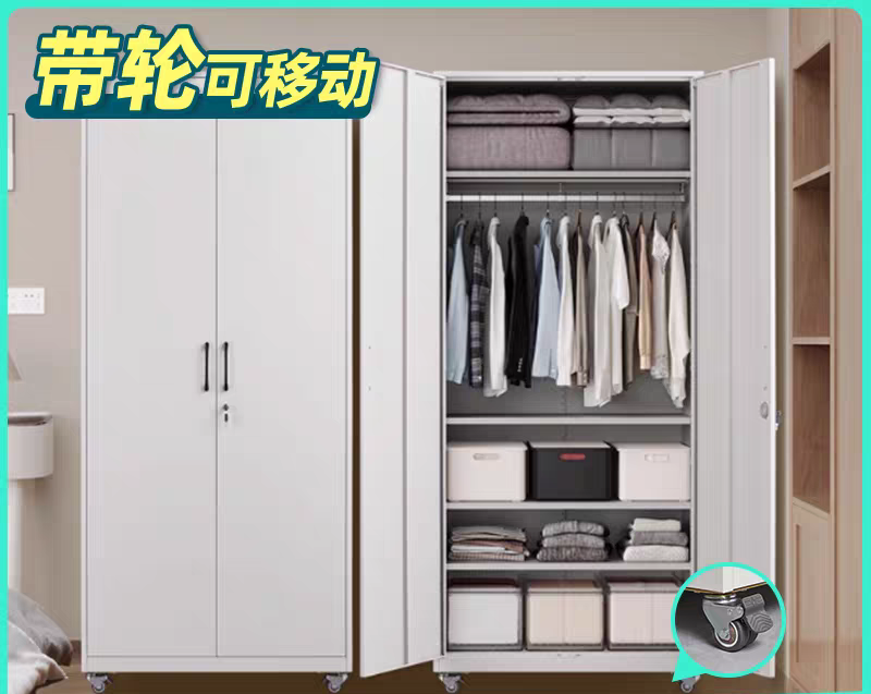 钢制双开门收纳衣柜（2070x1200x500带轮子）