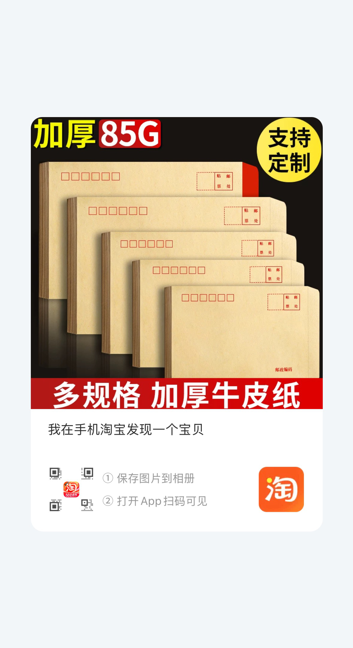 信封6号信封