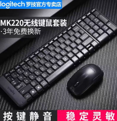 罗技无线键鼠套装