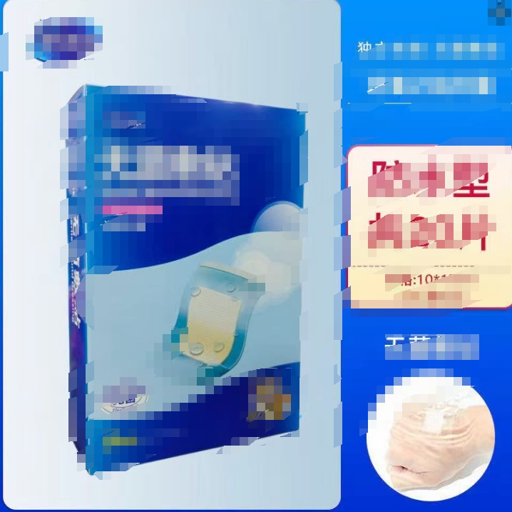海氏海诺 10*15  拆单片透明敷fu料