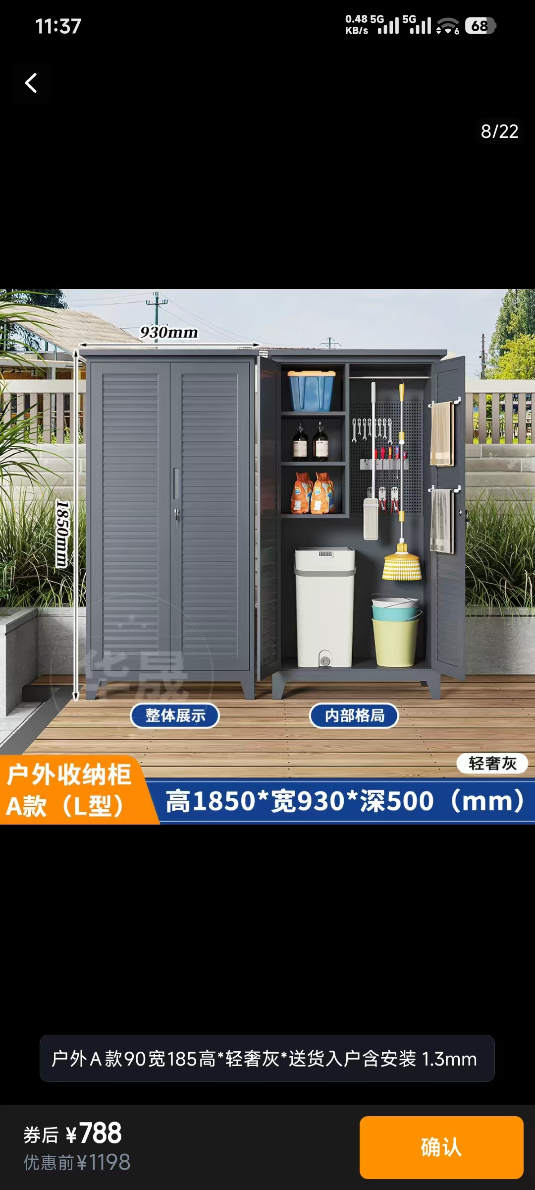 户外工具储物柜 1.3mm户外A款90宽185高轻奢灰