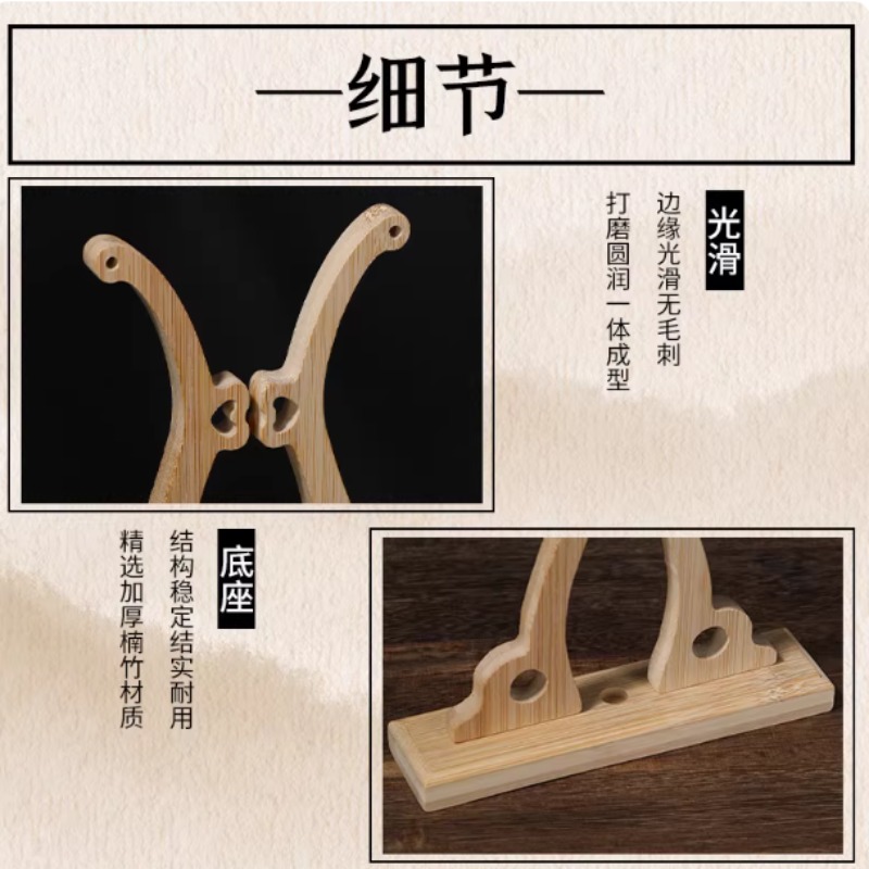 团扇扇架底座 080