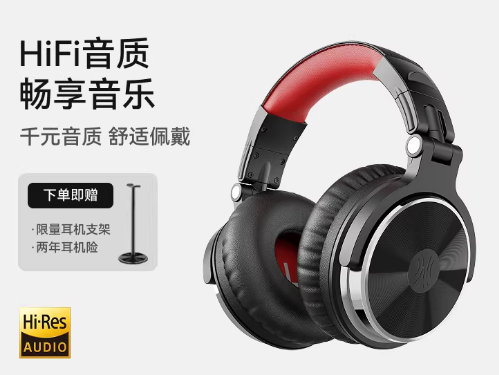 头戴式音乐监听耳机