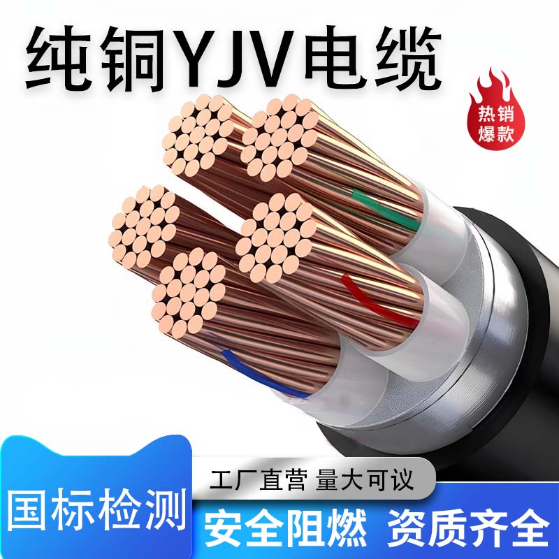 金宁电缆 低压0.6/1kV铜芯交联聚乙烯绝缘5芯电力电缆 95平方电缆 YJV3*95+2*50 1米
