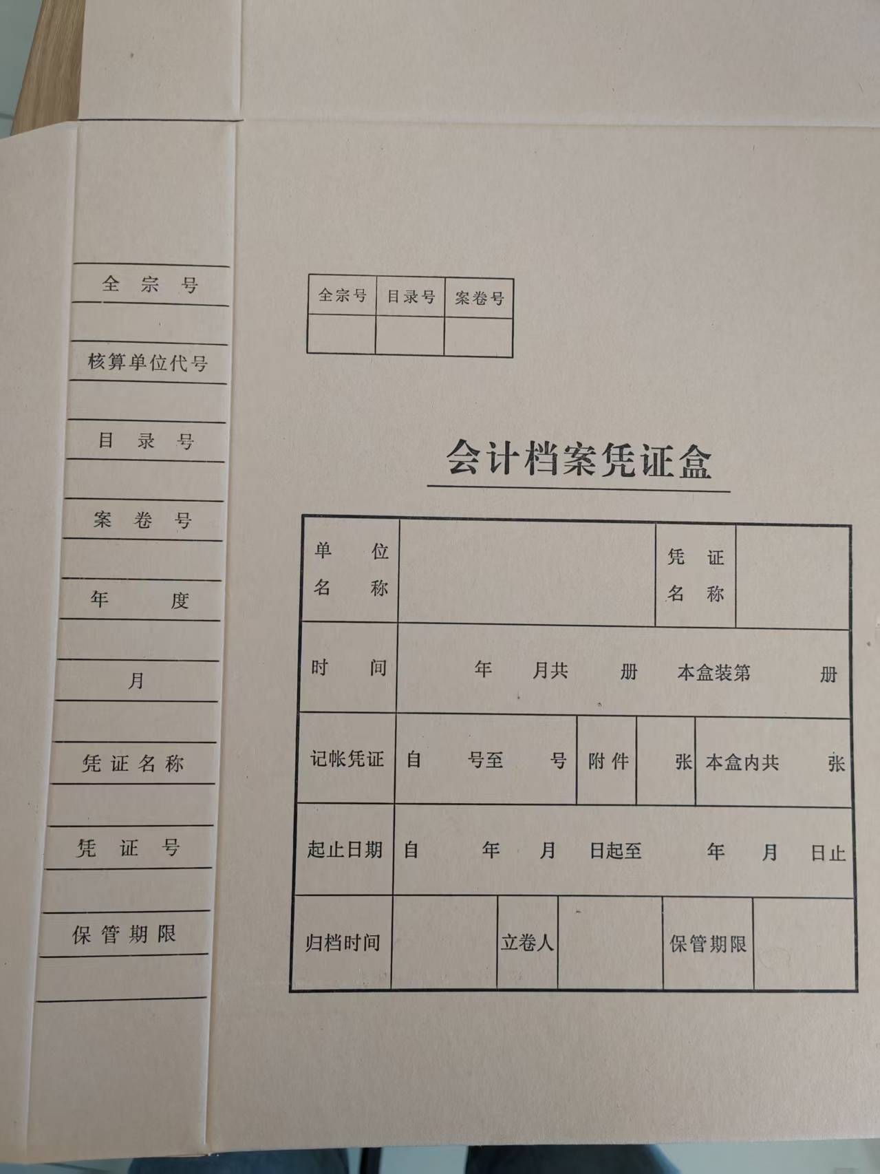 A4会计档案凭证盒 背宽5