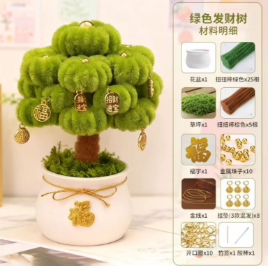 新年发财树盆栽DIY材料包