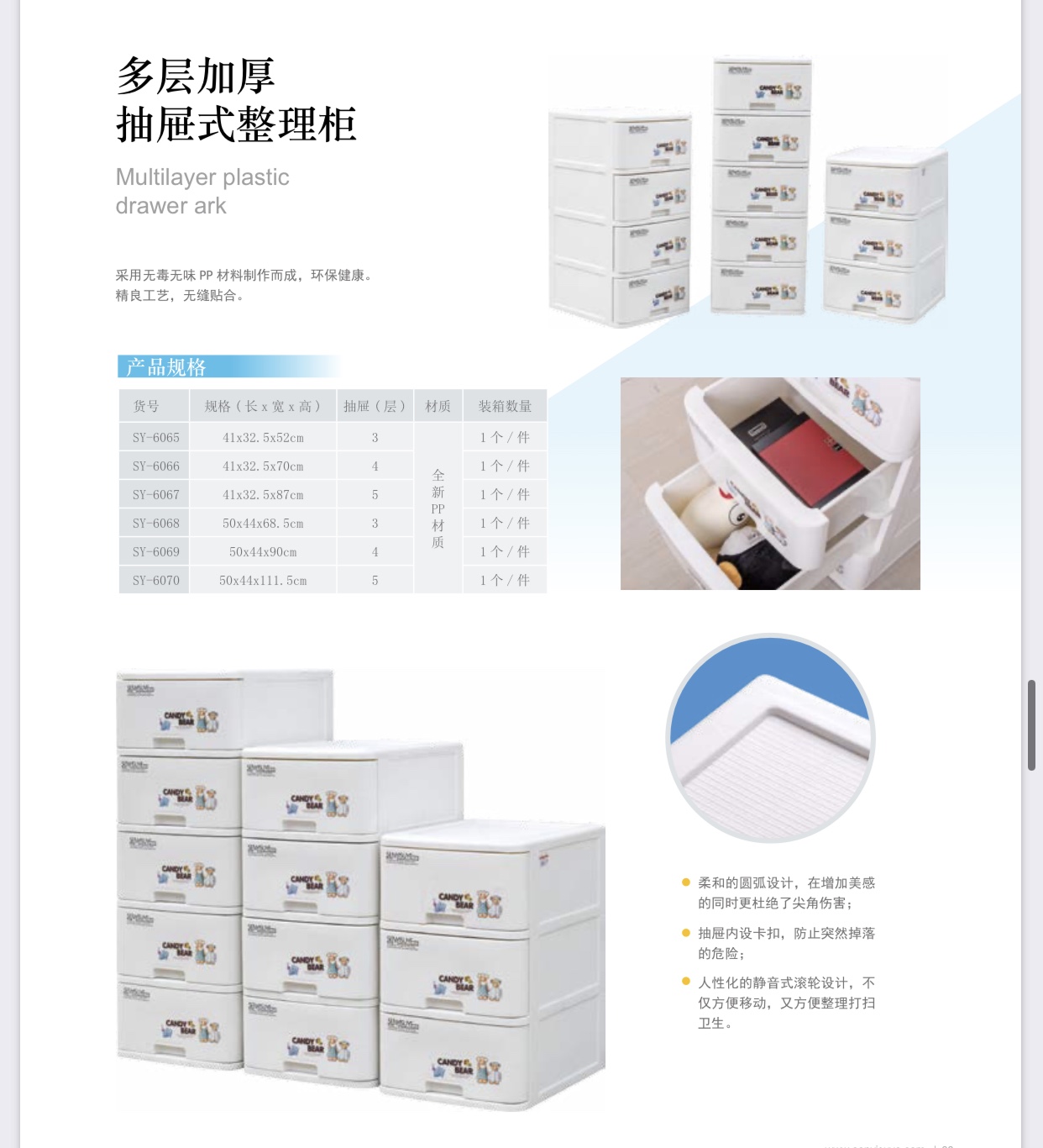 森亿6070五层加厚抽屉式整理柜