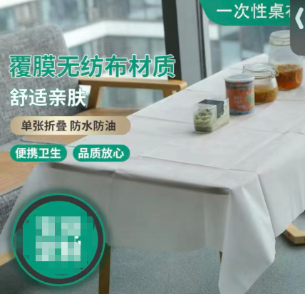 一次性桌布