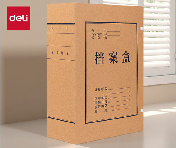 得力(deli)100mm250g混浆牛皮纸档案盒 文件盒 大容量资料盒 财务凭证文件盒 考试收纳