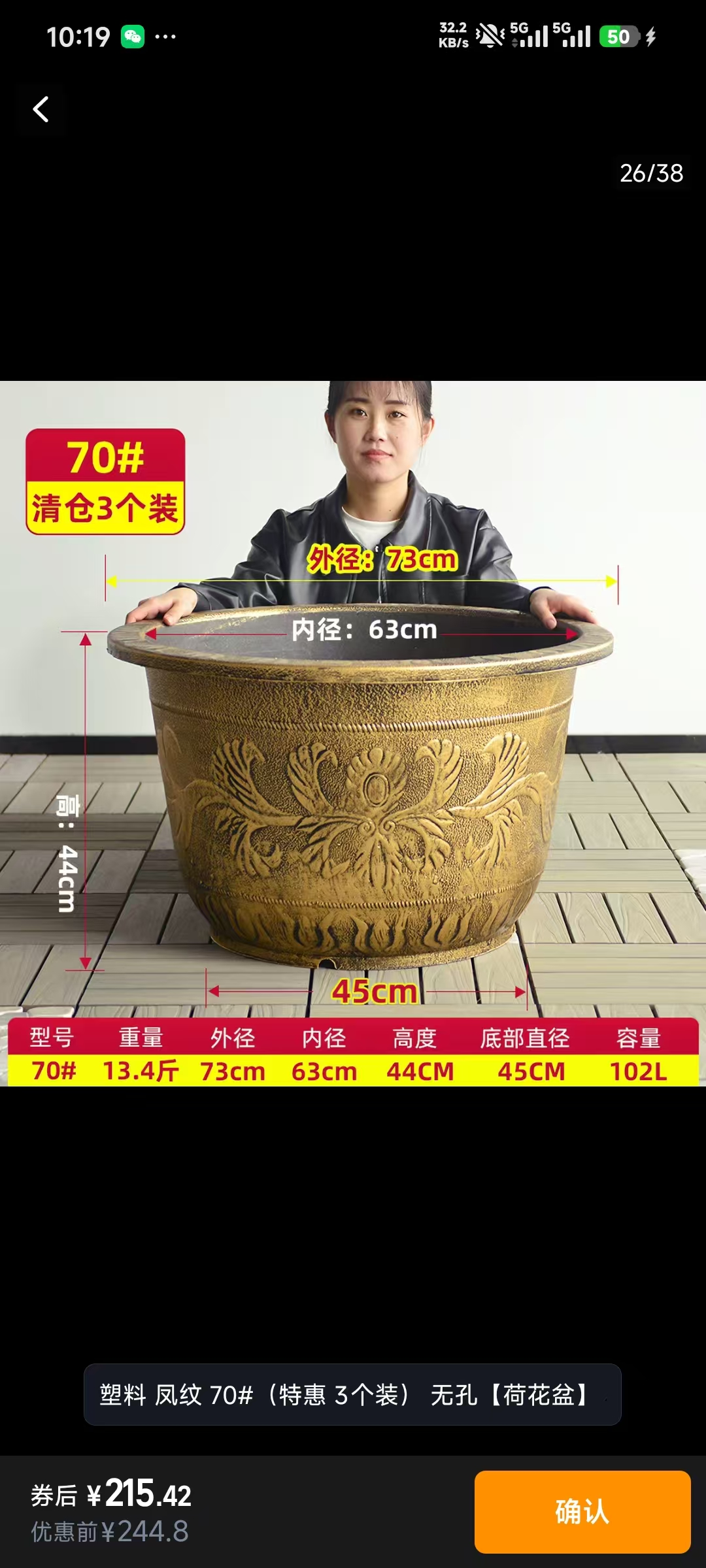 荷花盆 凤纹70#特惠3个装