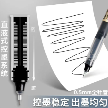 得力黑色签字笔S656