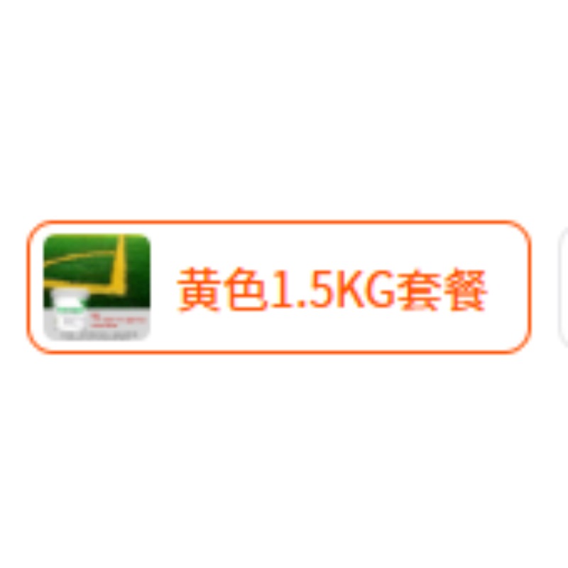 油漆