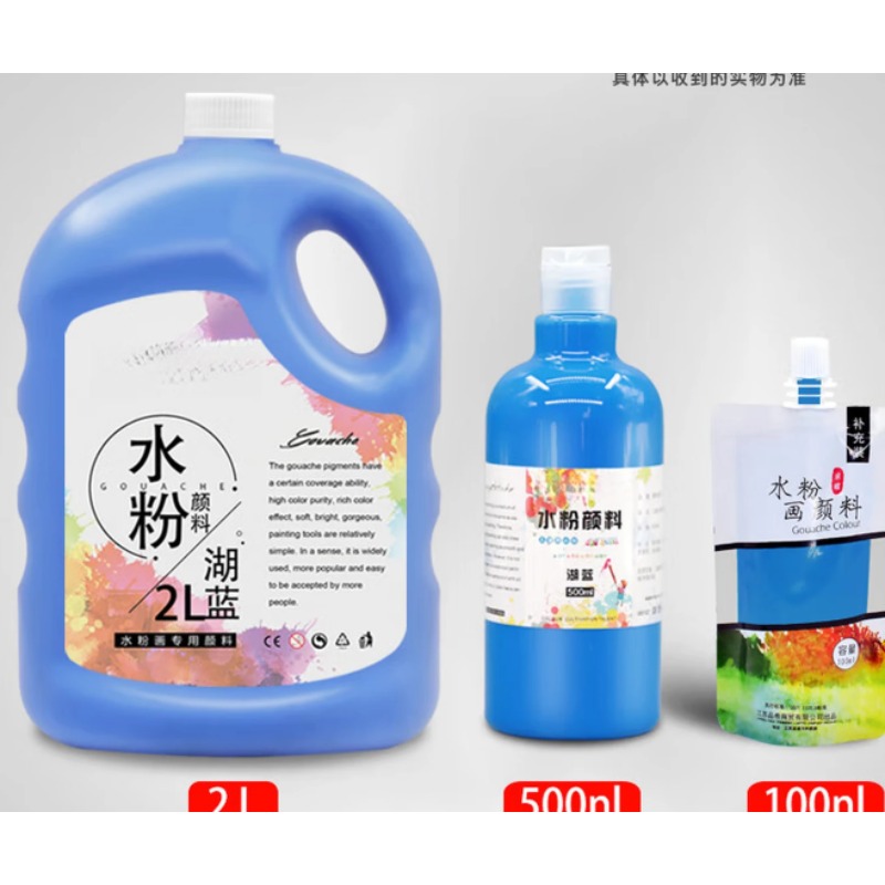 蒙特利莎水粉颜料儿童可水洗大瓶套装 天蓝
