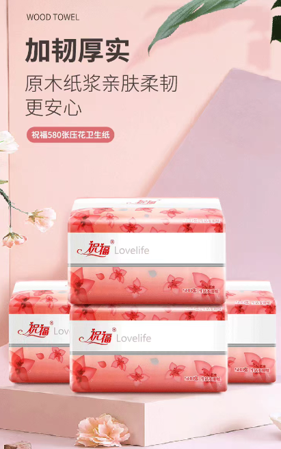 祝福 平板擦手纸580g/包20包/箱