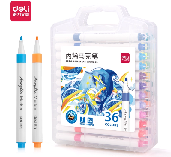 得力马克笔36色