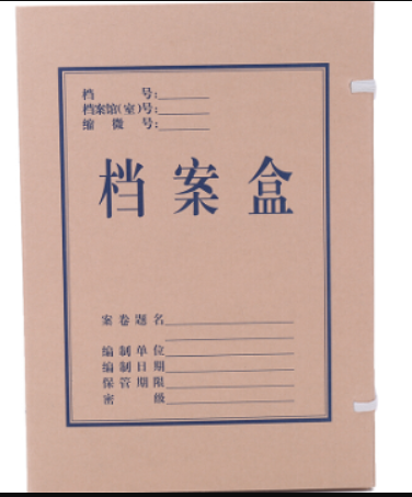 档案盒 背宽10cm   680g