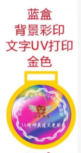奖牌