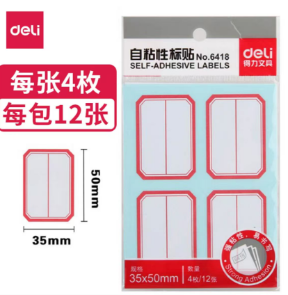 标签贴