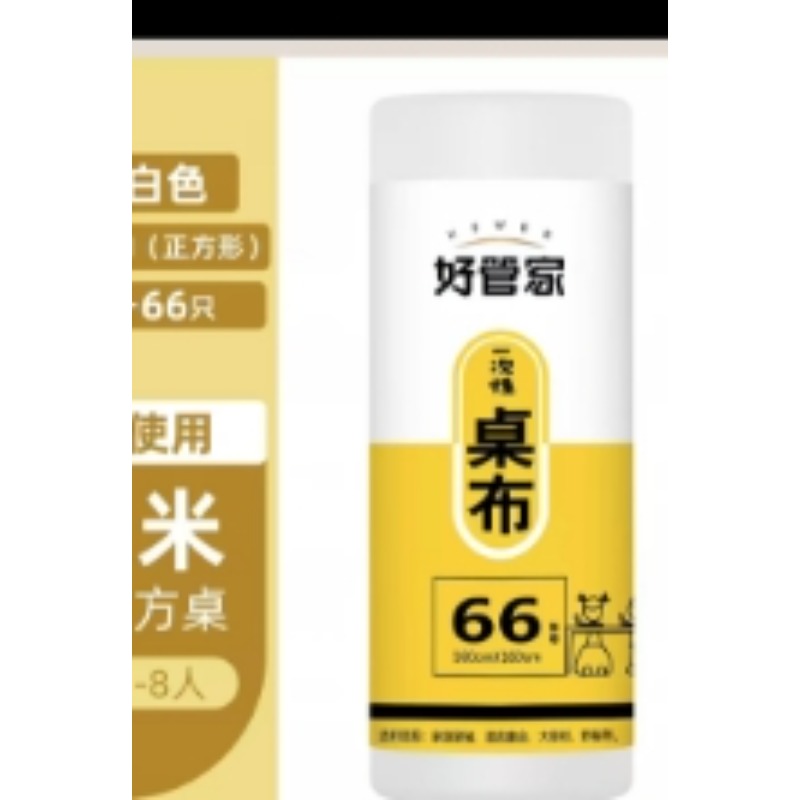 1.6×1.6 米桌布