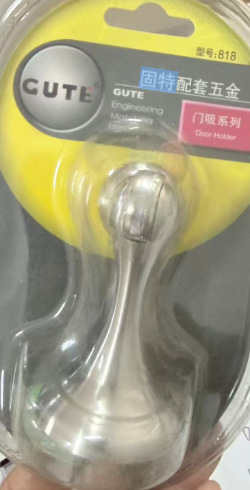 固特 818门吸
