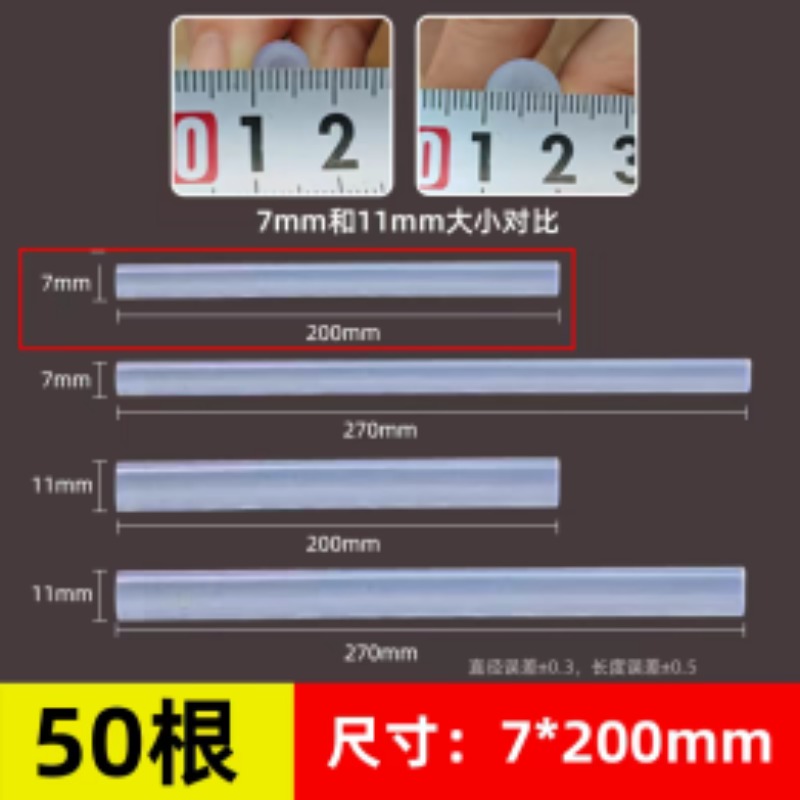 胶棒