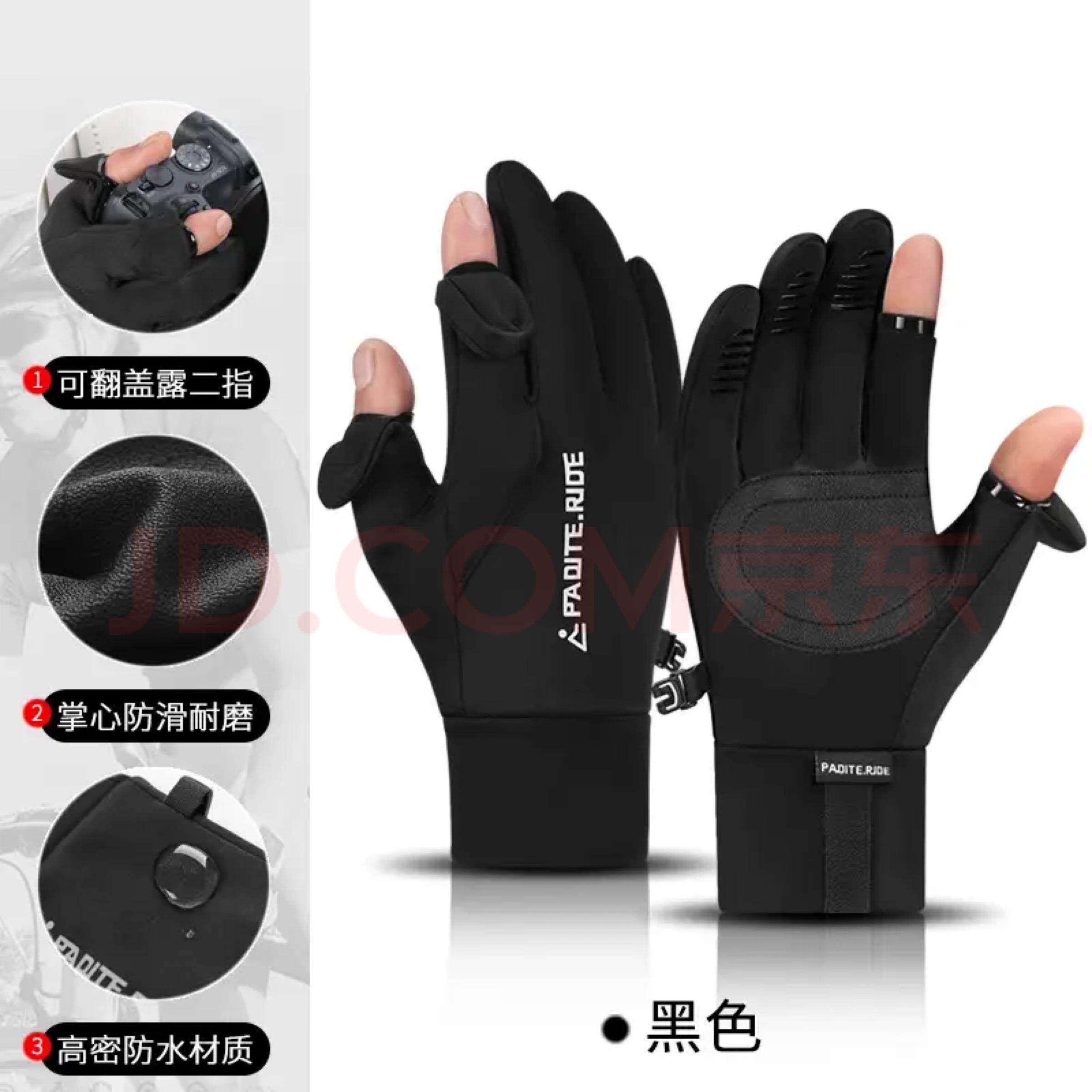 手套
