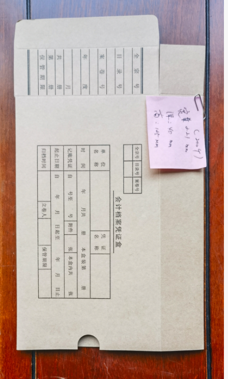 档案凭证盒