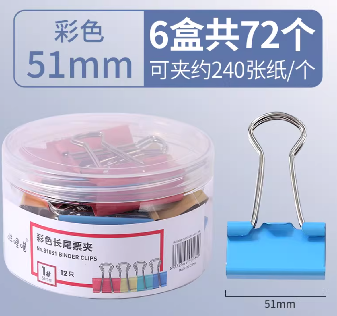 燕尾夹