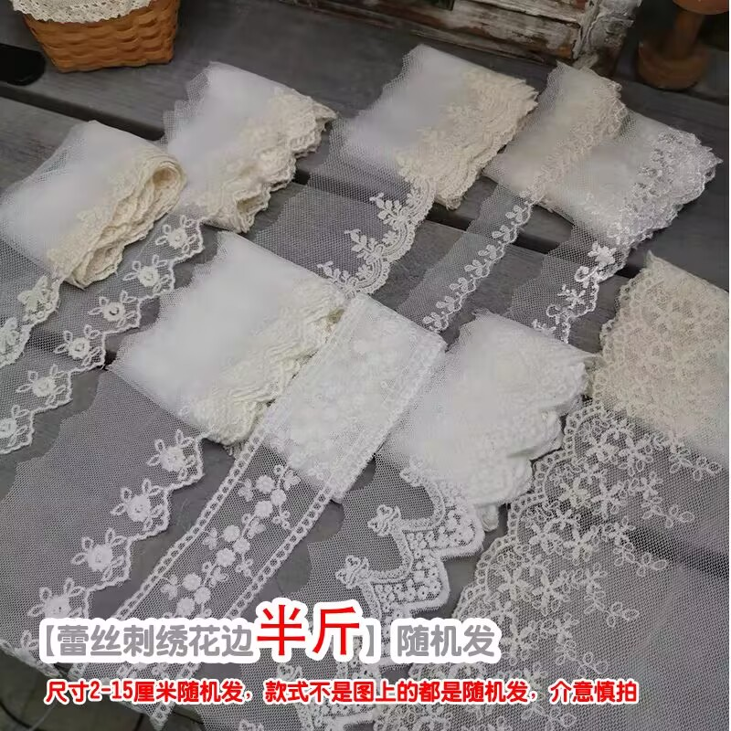 网纱蕾丝花边棉线 080