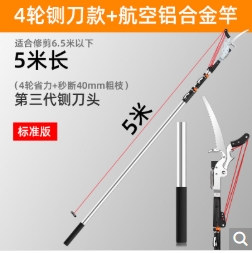 高枝剪