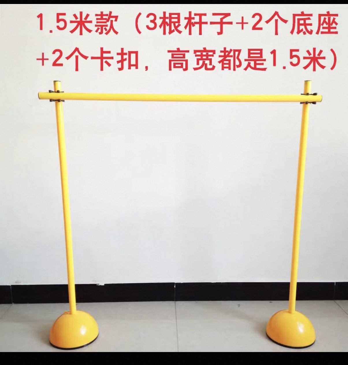 高低杆