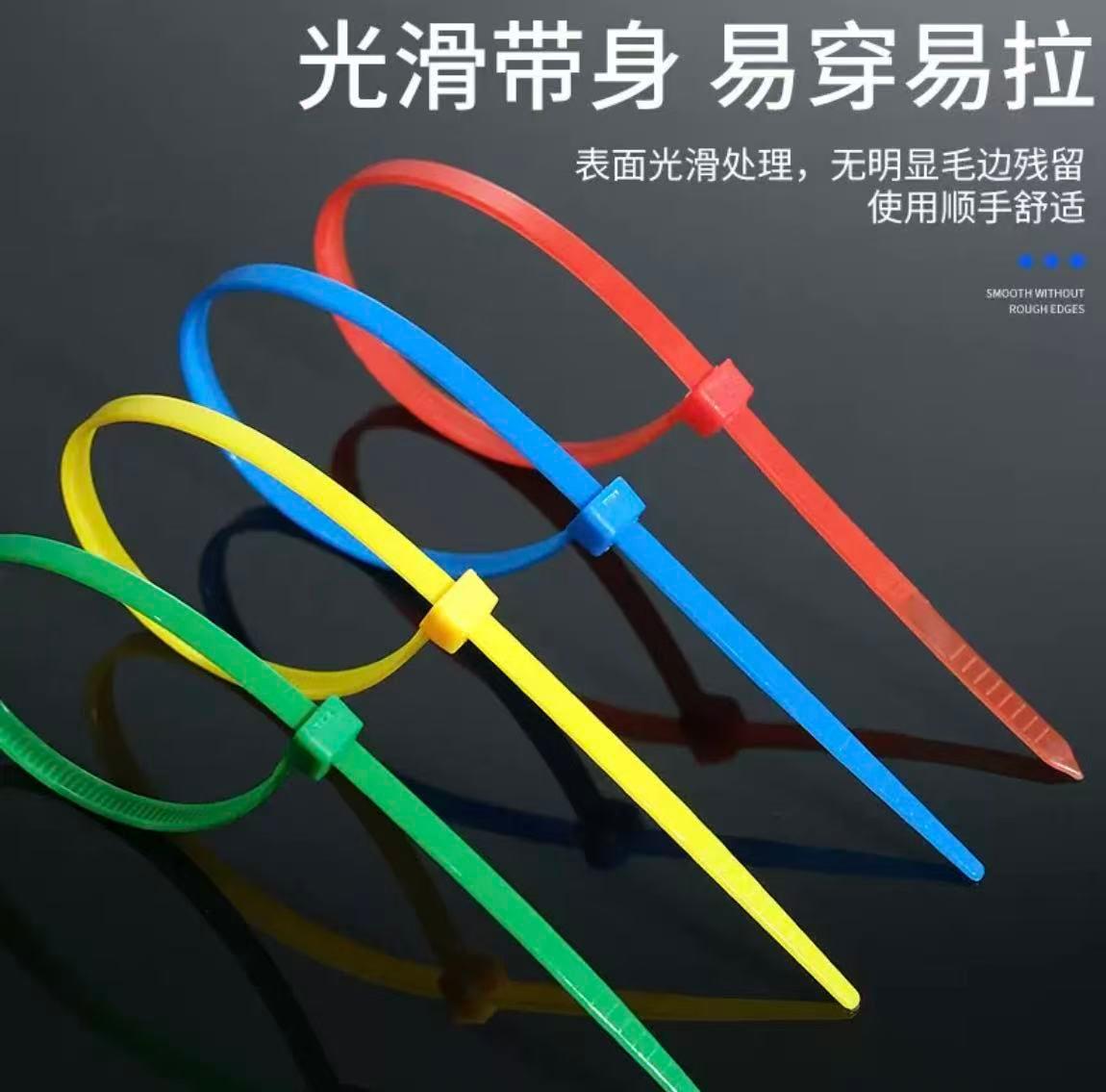 扎带