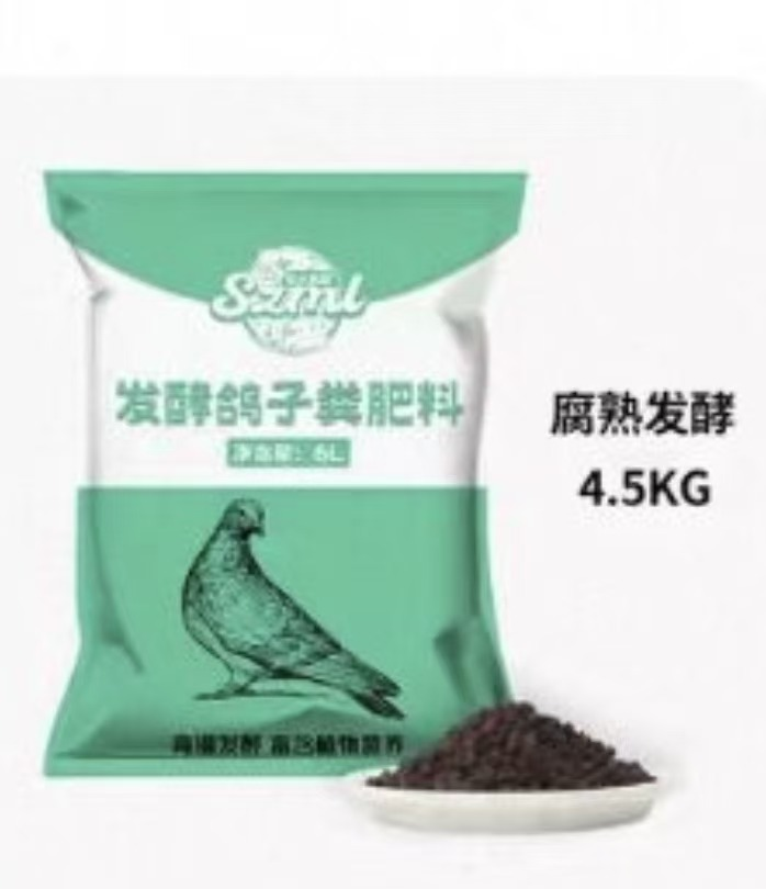 肥料