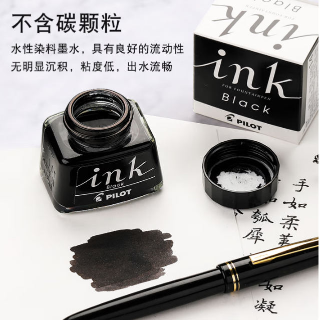 百乐30ml黑色墨水 080