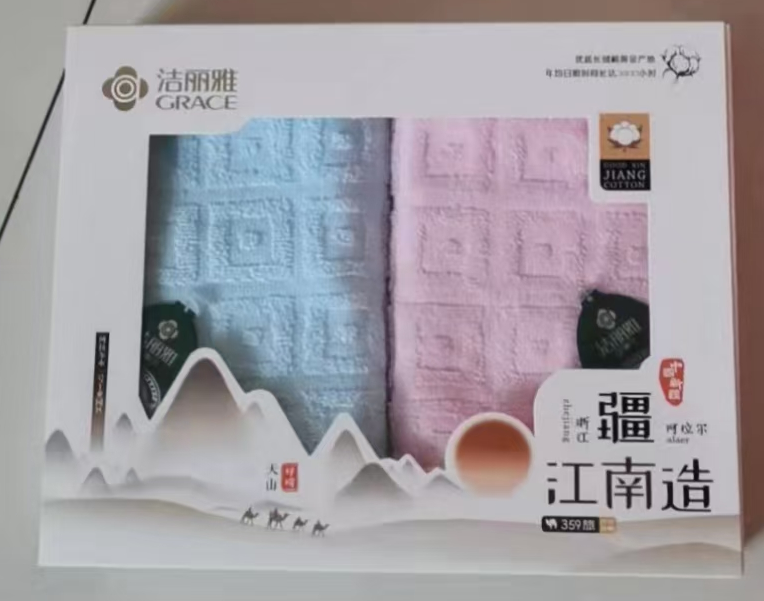 洁丽雅毛巾套装套2块/盒