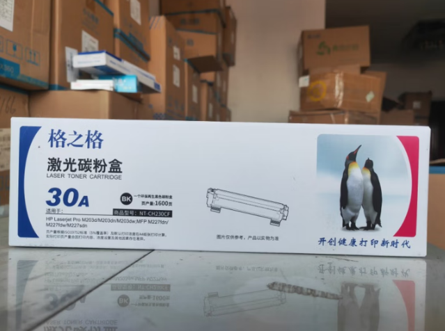 格之格惠普230墨盒 080