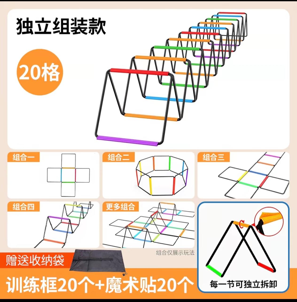 多功能敏捷梯20格8.0米