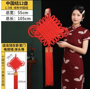 中国结挂饰